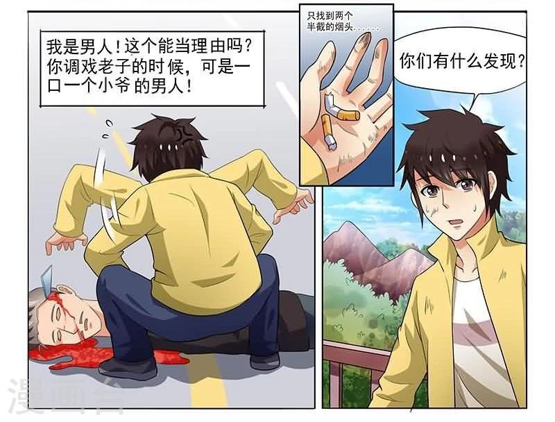 第5话5
