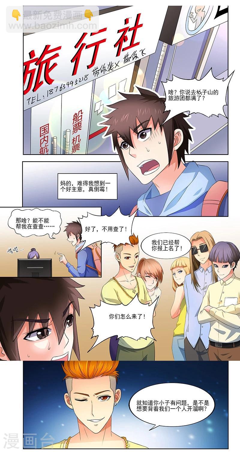 第36话8
