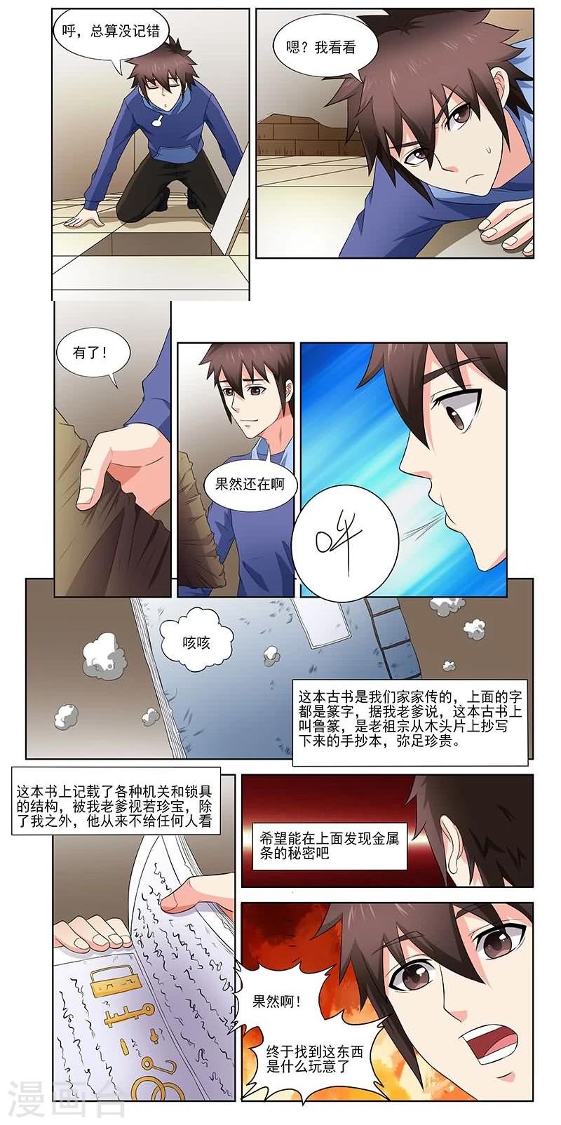 第34话6