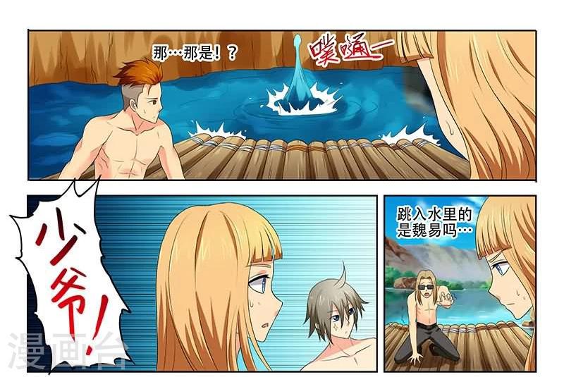 第26话6