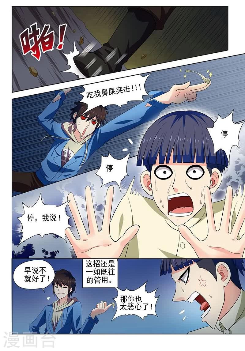 第15话10