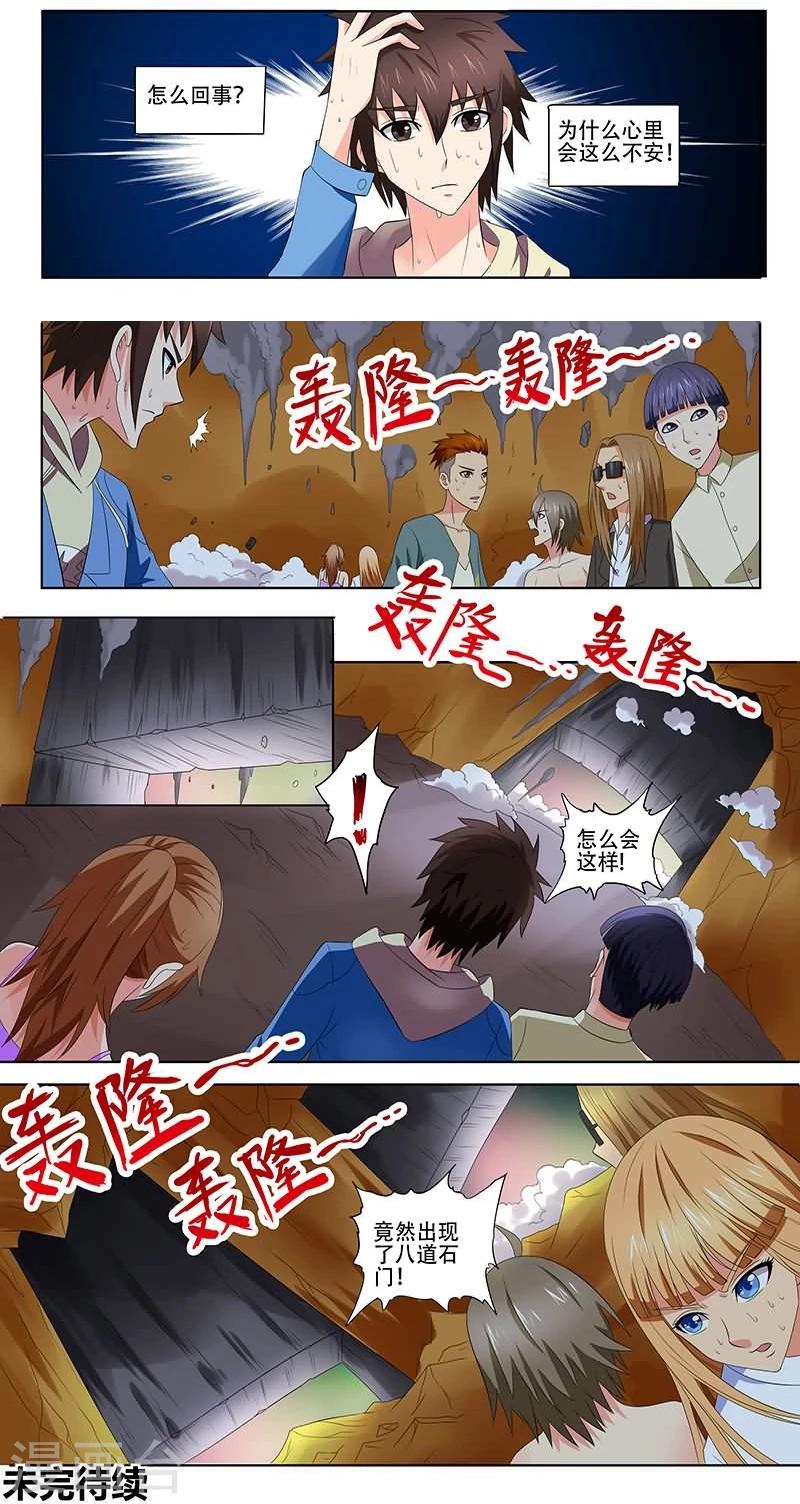 第24话12