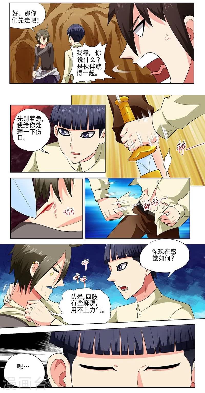 第19话6