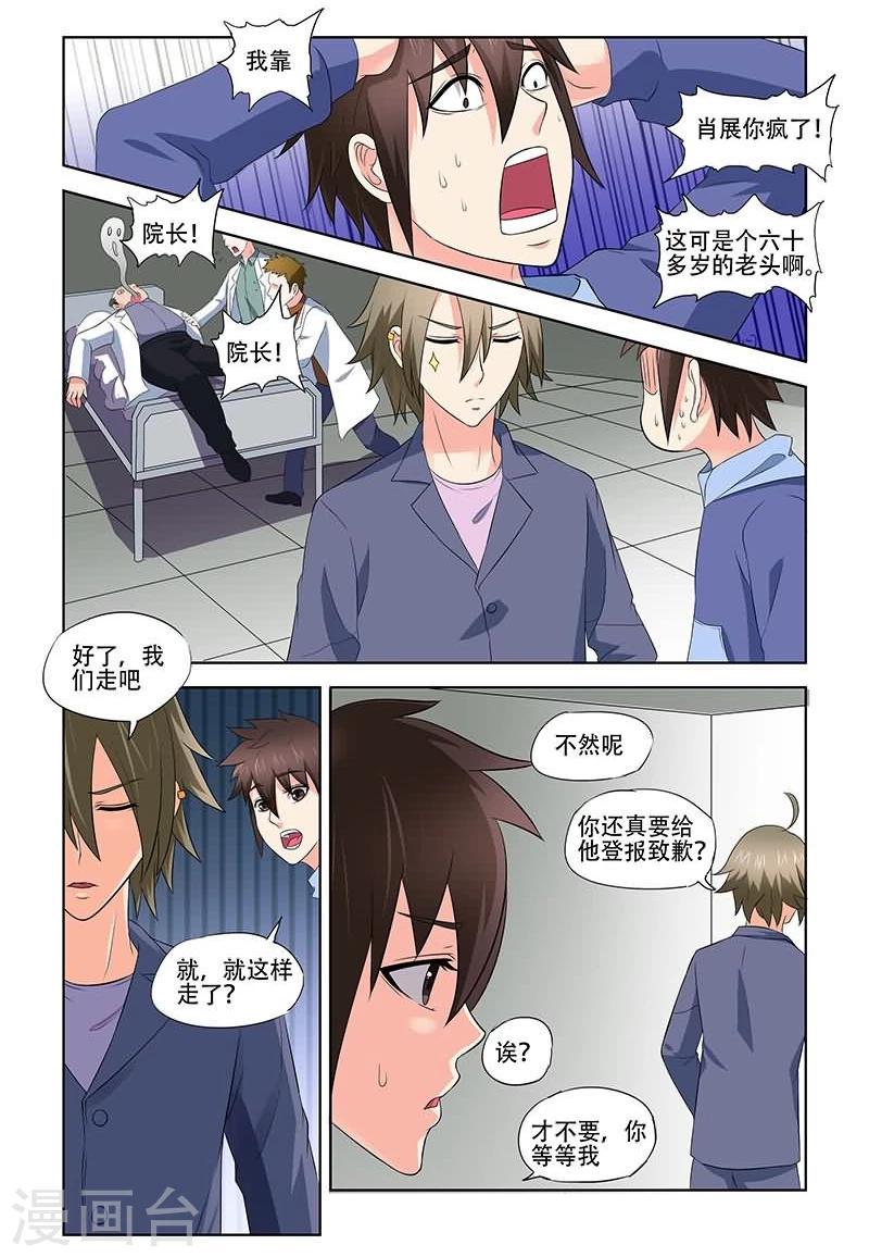 第29话6