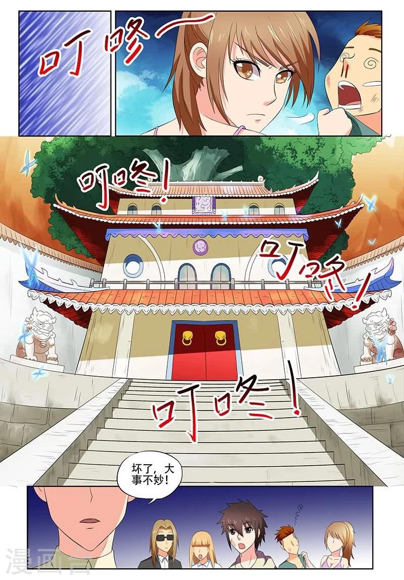 第23话2