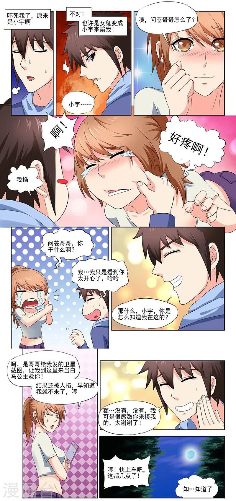 第33话5
