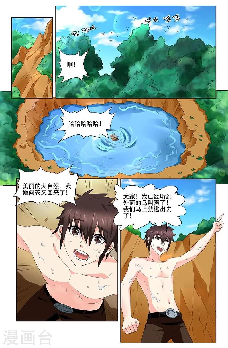 第25话5