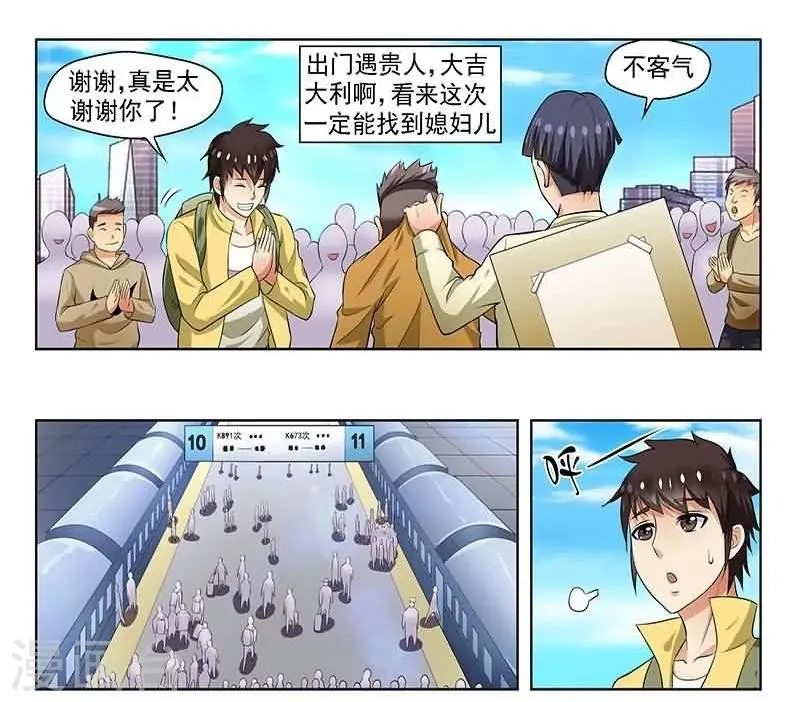 第3话11
