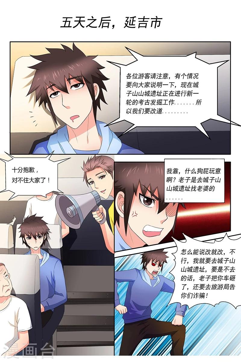 第38话7