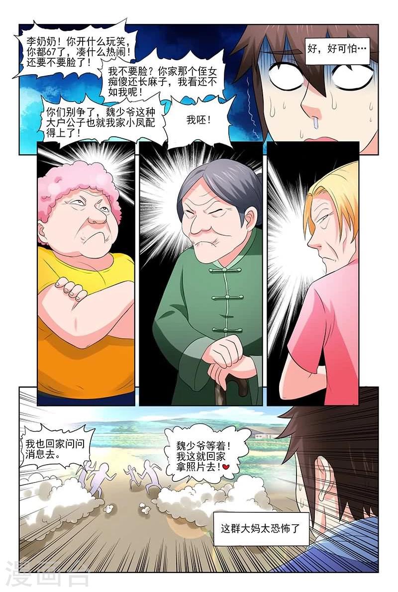第31话9