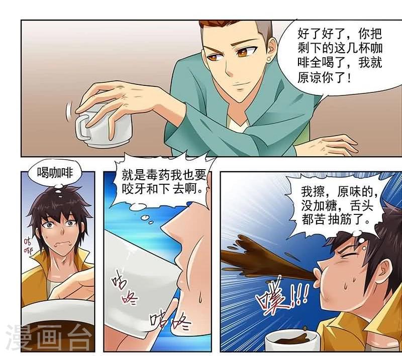 第9话7