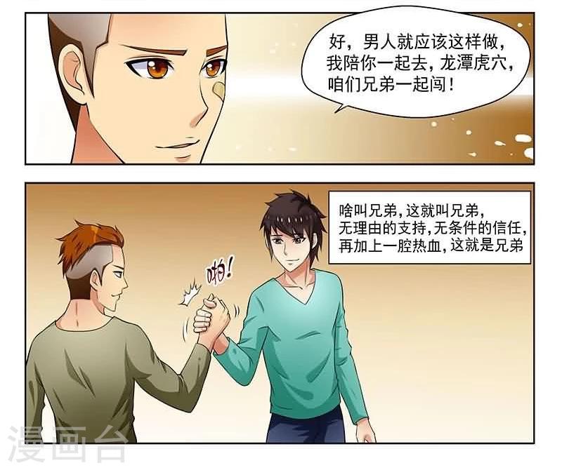 第3话4