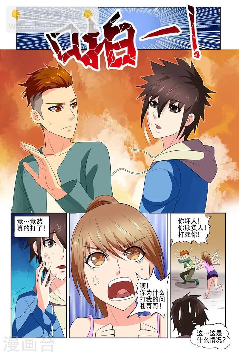第23话1