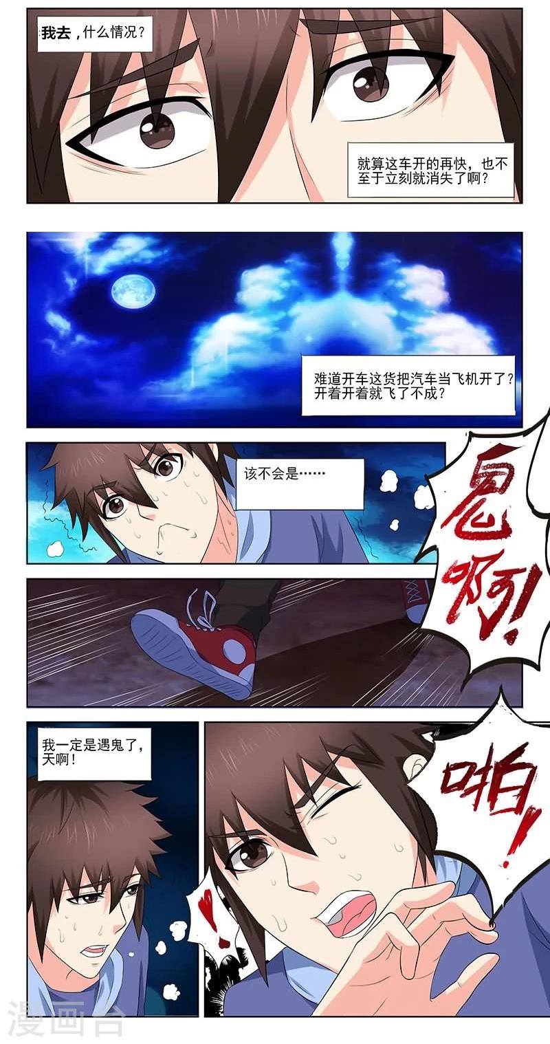 第33话3