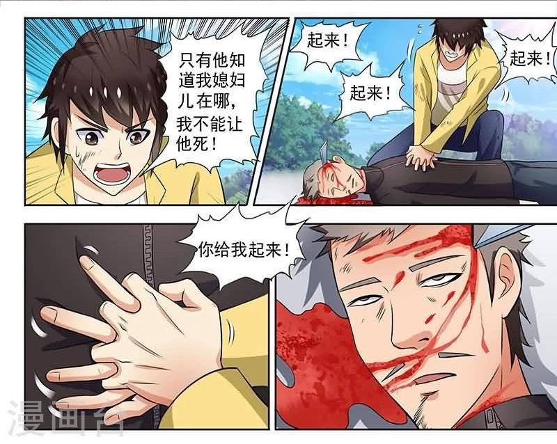 第5话1