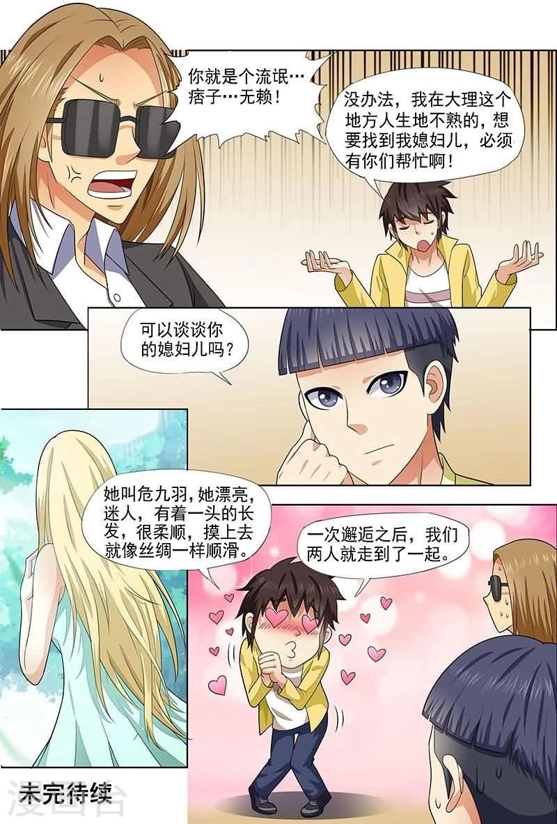 第8话7