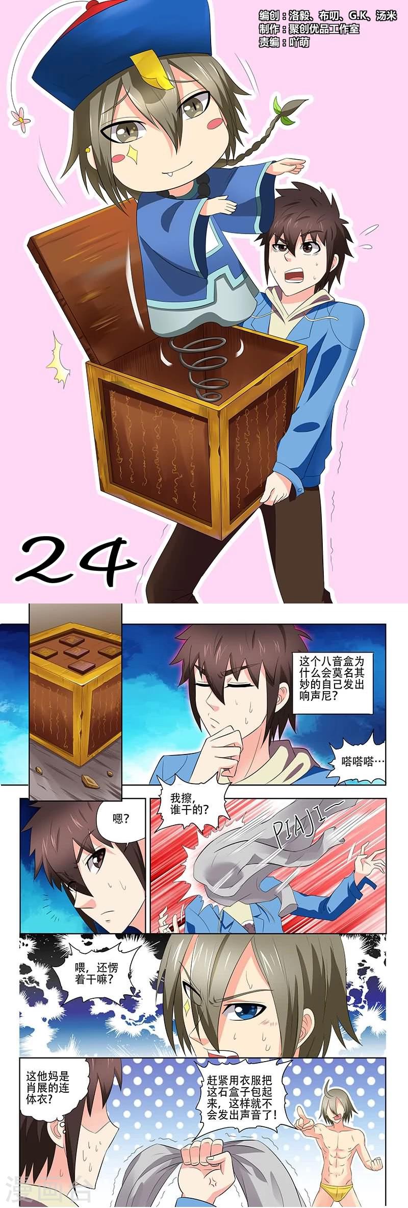 第24话0