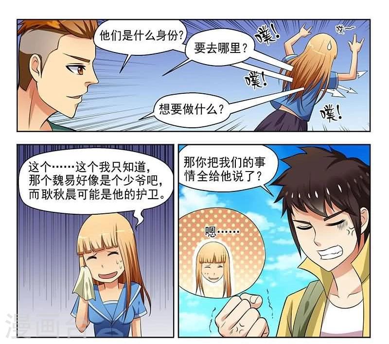 第4话3
