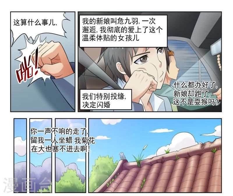 第1话11