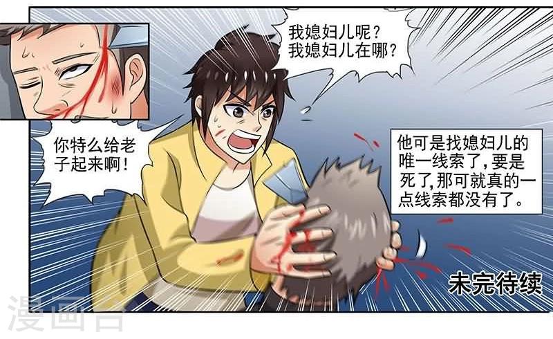 第4话16
