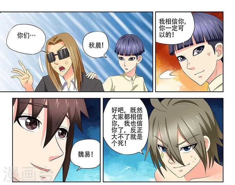 第24话4