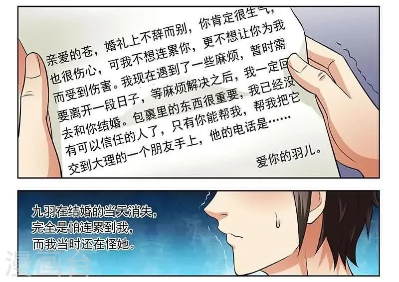 第2话12