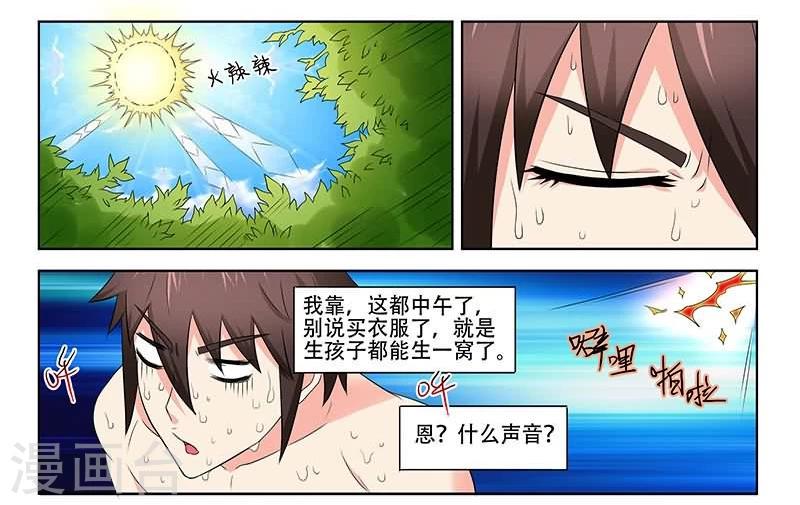 第28话5