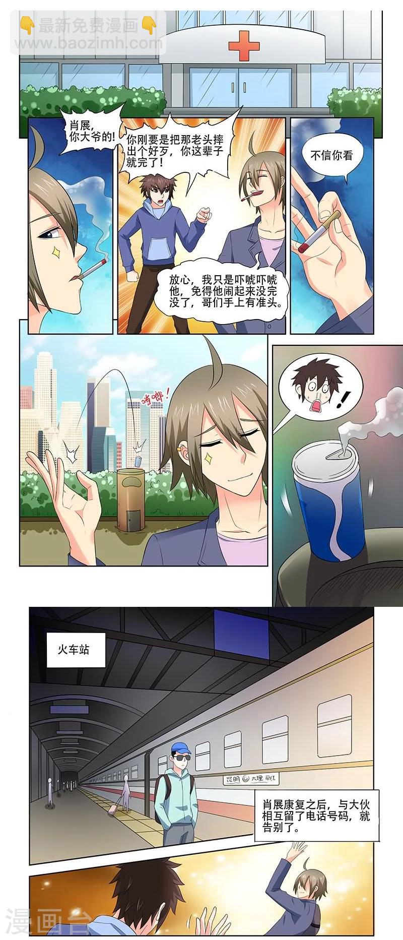 第29话7