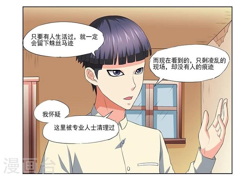 第32话2