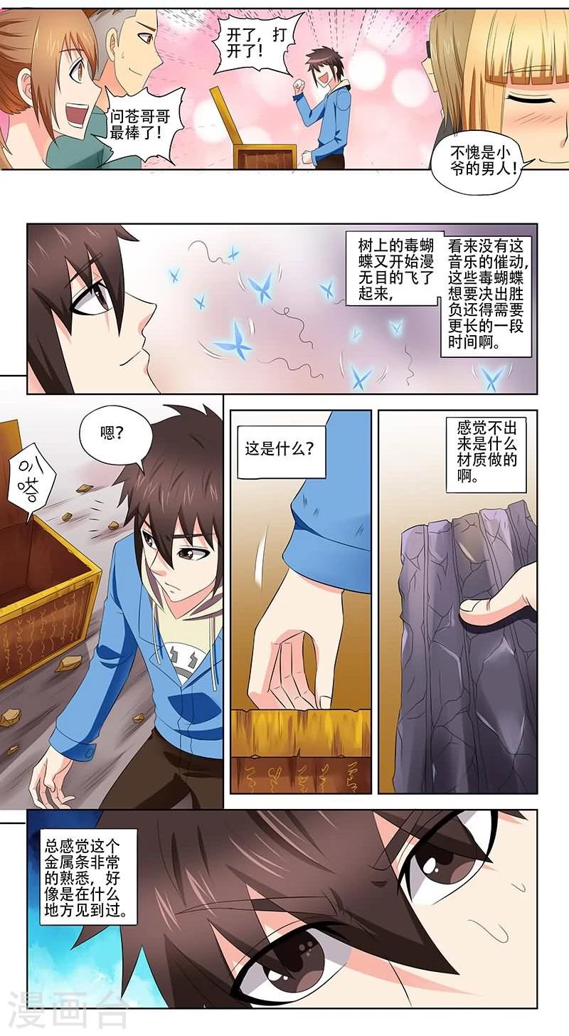 第24话8