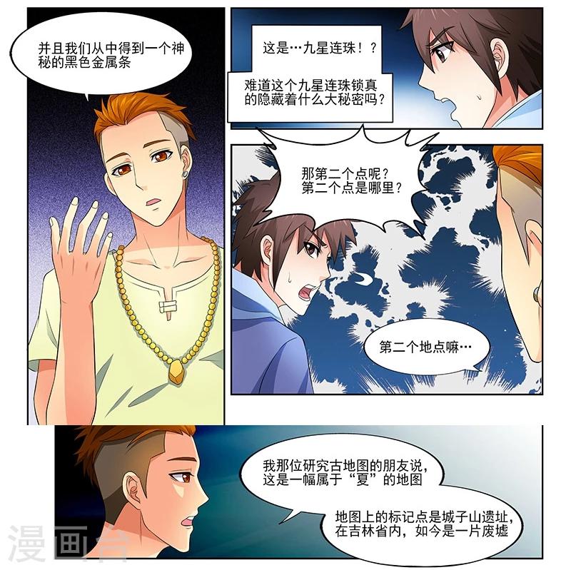第36话3