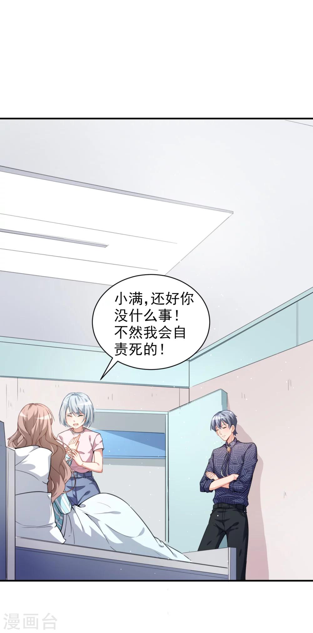第1话 你是我最宝贵的礼物123