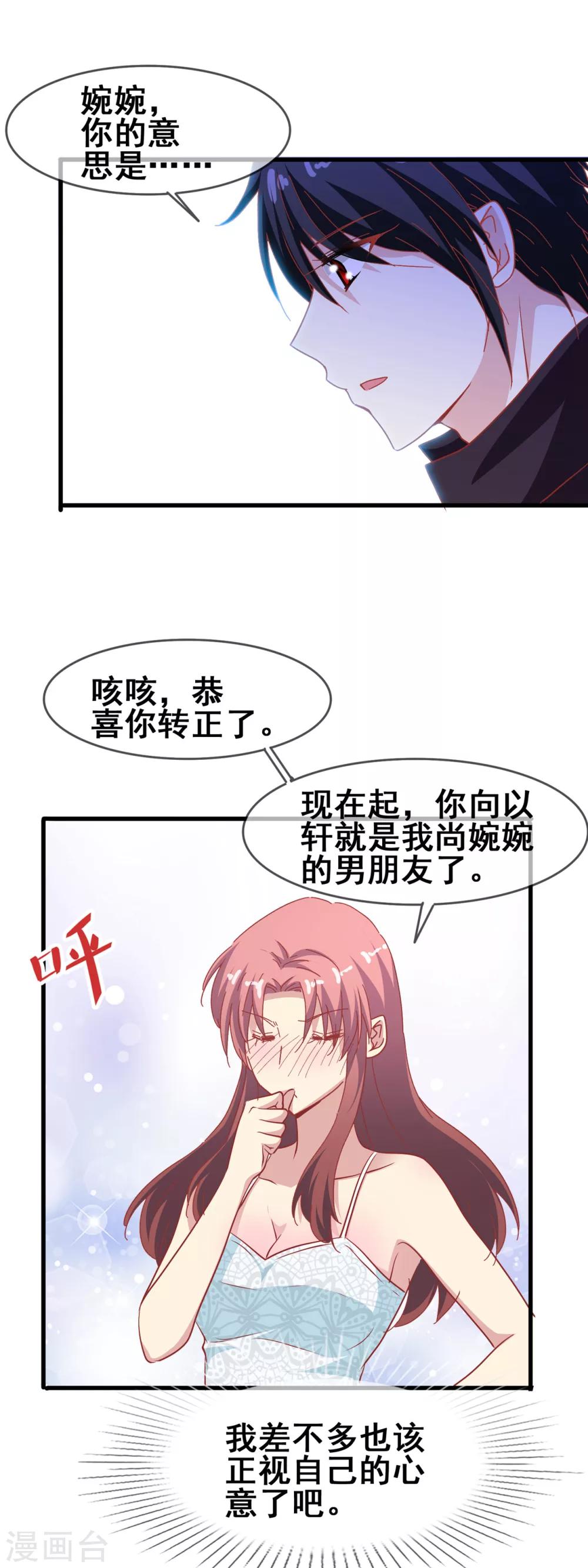 第1话 你是我最宝贵的礼物118