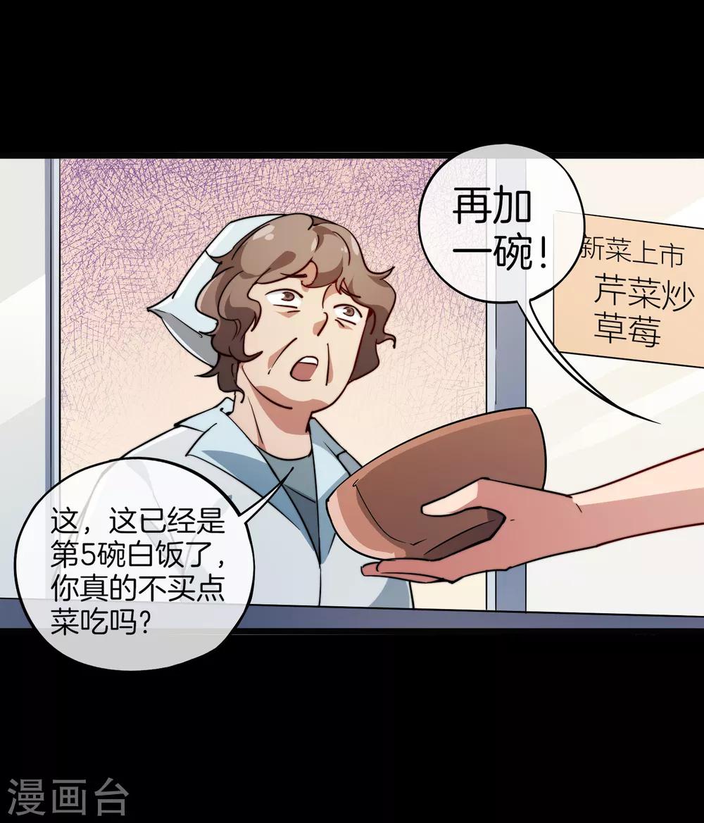 第3话 送给自己最好的礼物15