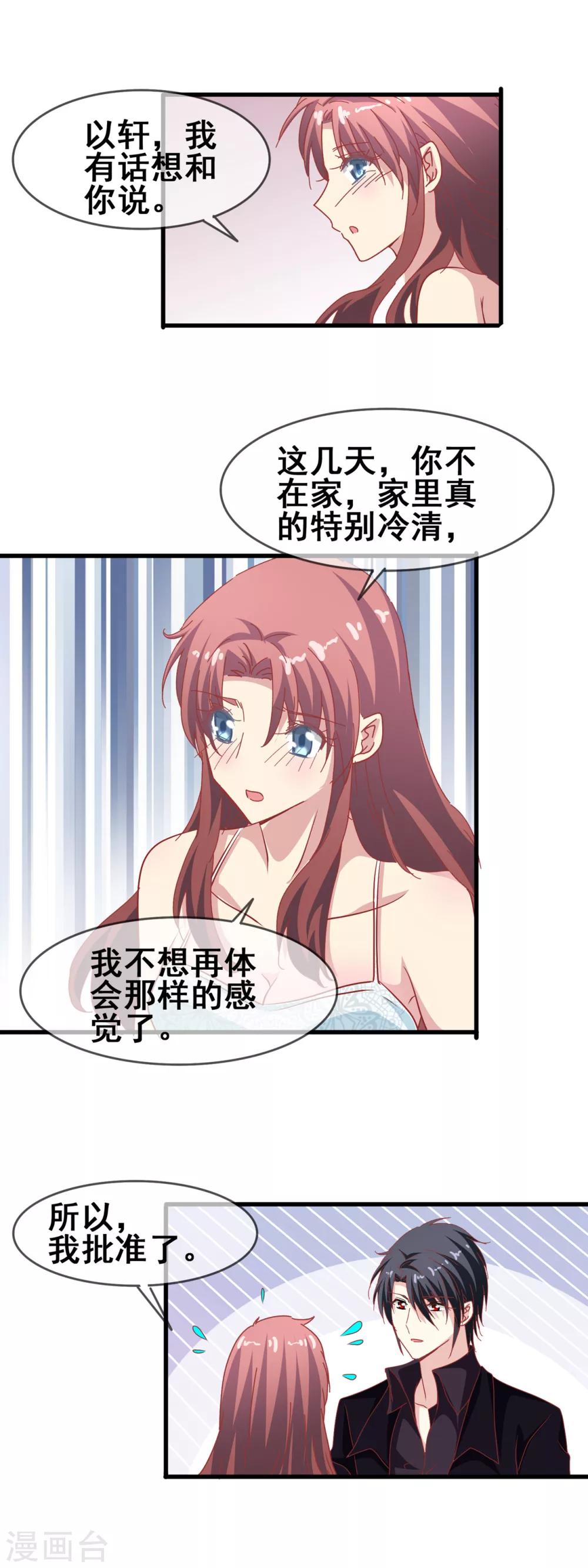 第1话 你是我最宝贵的礼物117