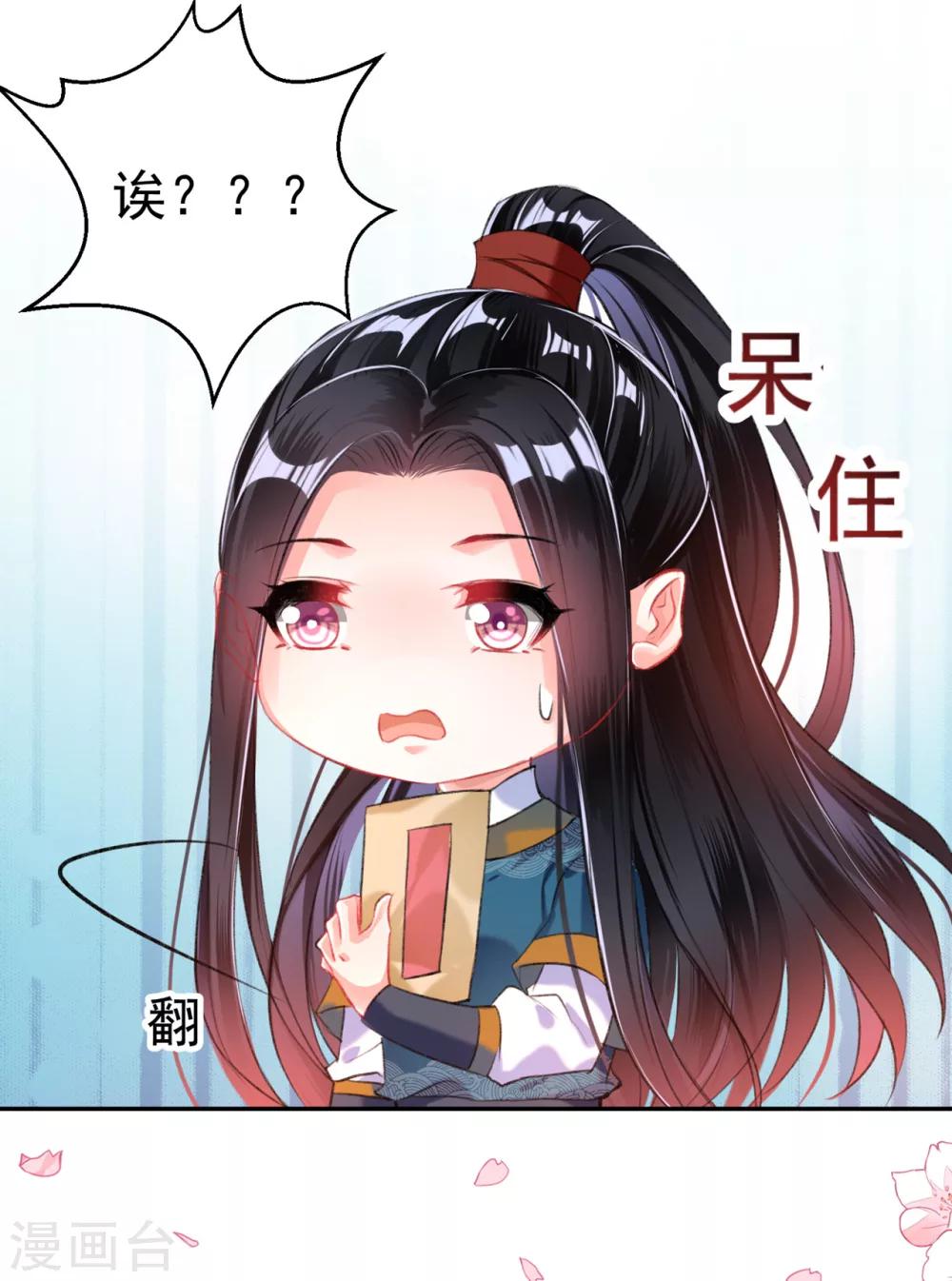 第1话 你是我最宝贵的礼物17