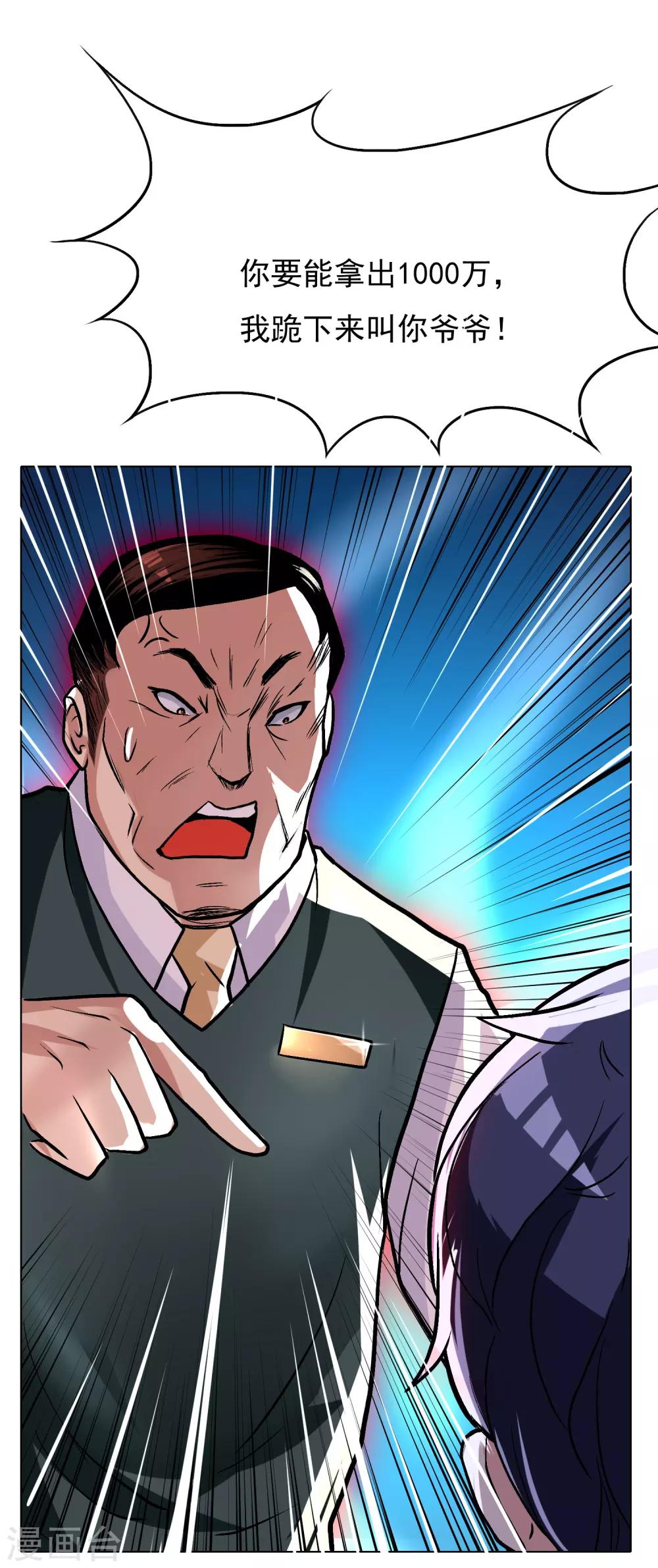 第3话 送给自己最好的礼物146