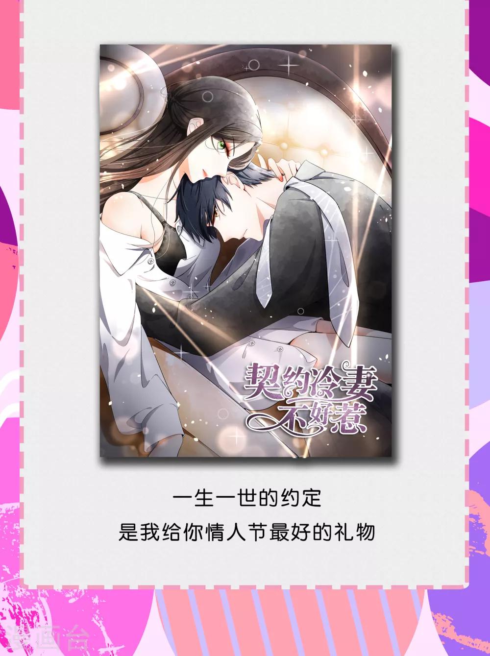 第10话 情人节每天都过22