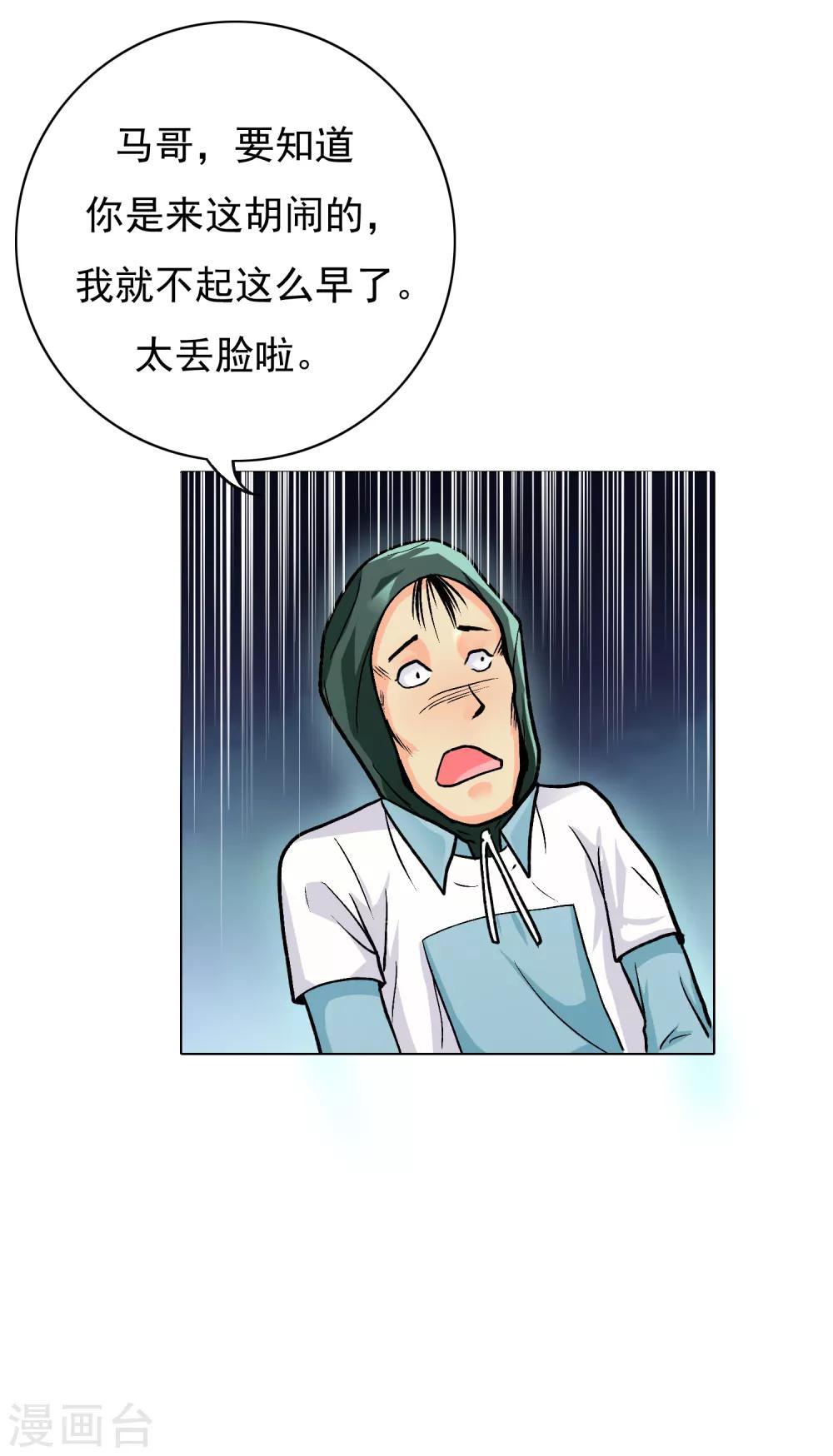 第3话 送给自己最好的礼物139