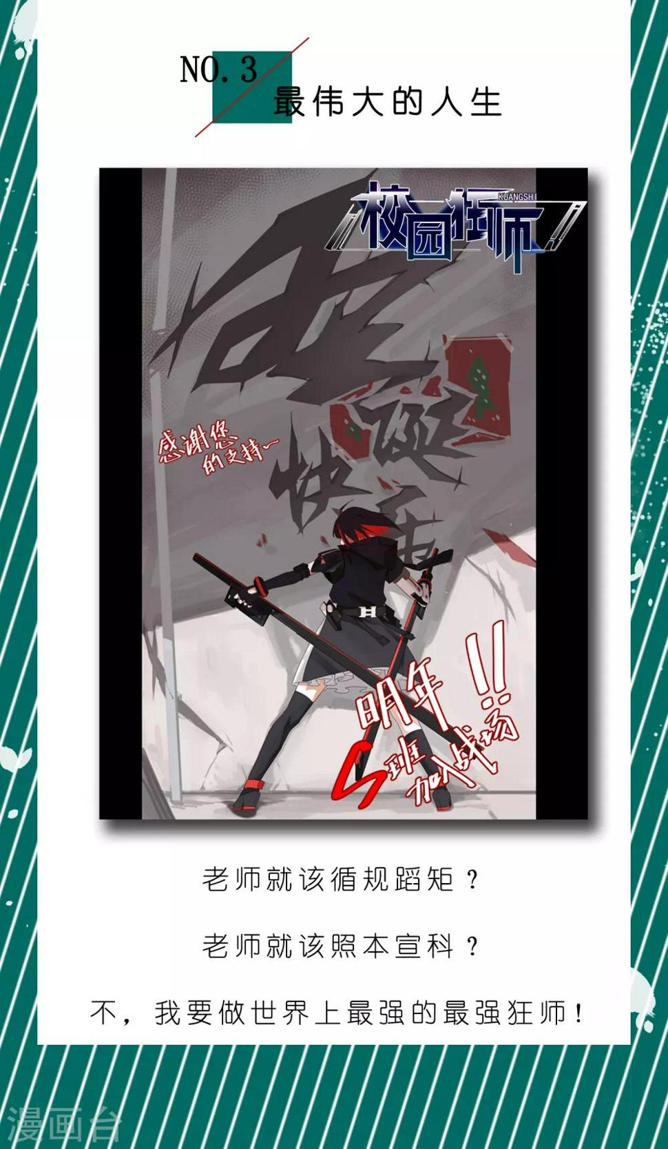第4话 送给自己最好的礼物21