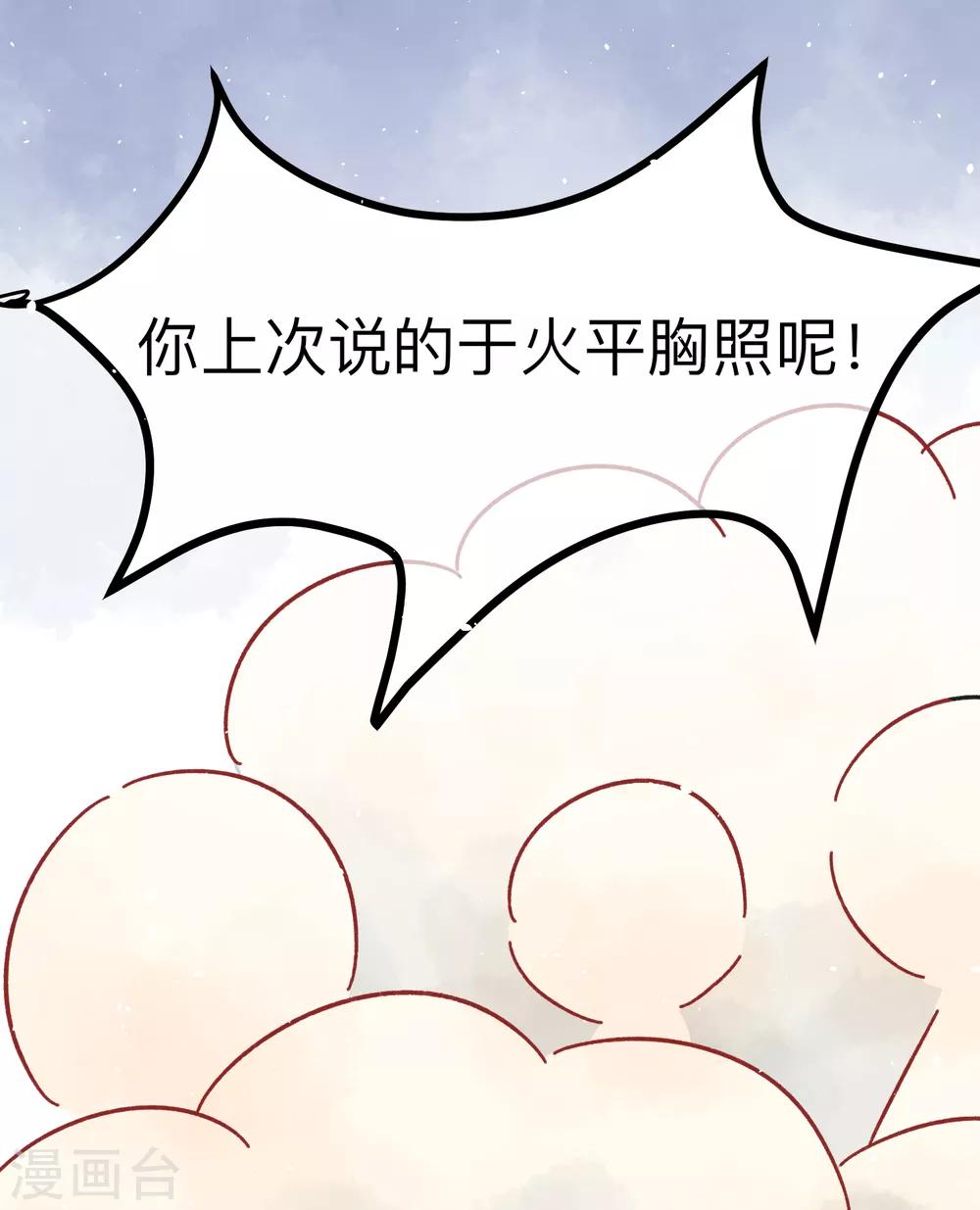第8话 春节限定424