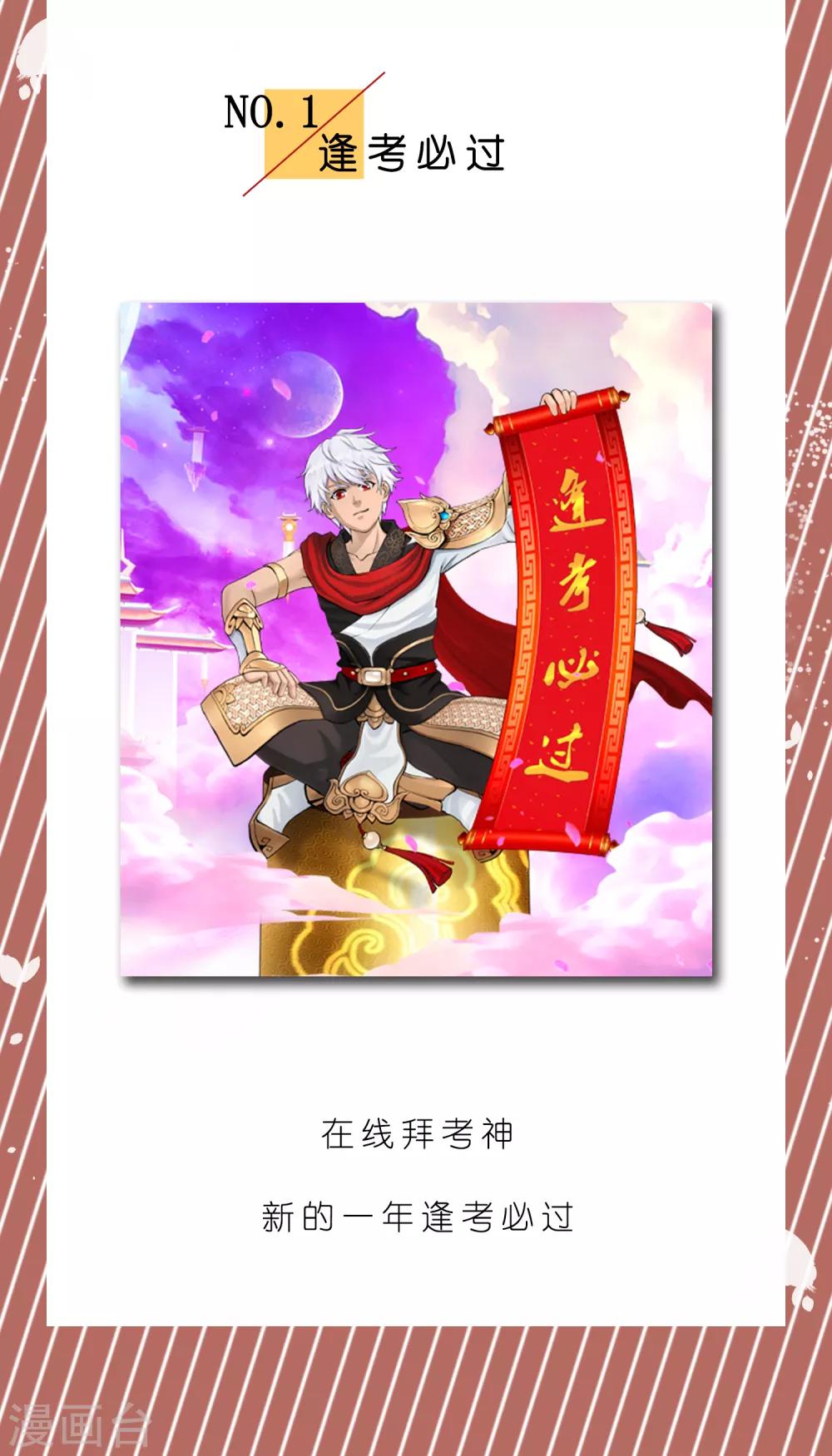 第5话 春节限定11