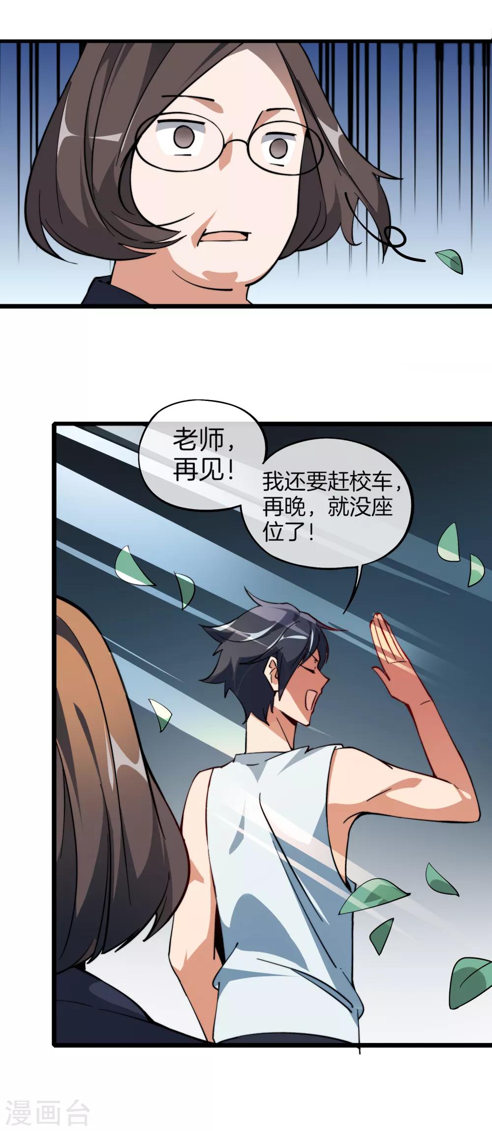 第3话 送给自己最好的礼物128