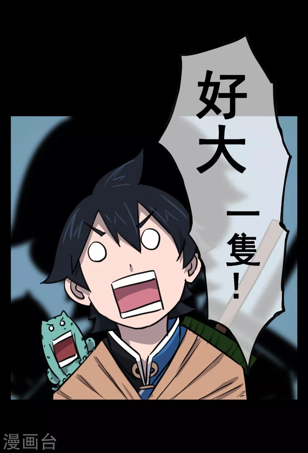 第7话 春节限定334