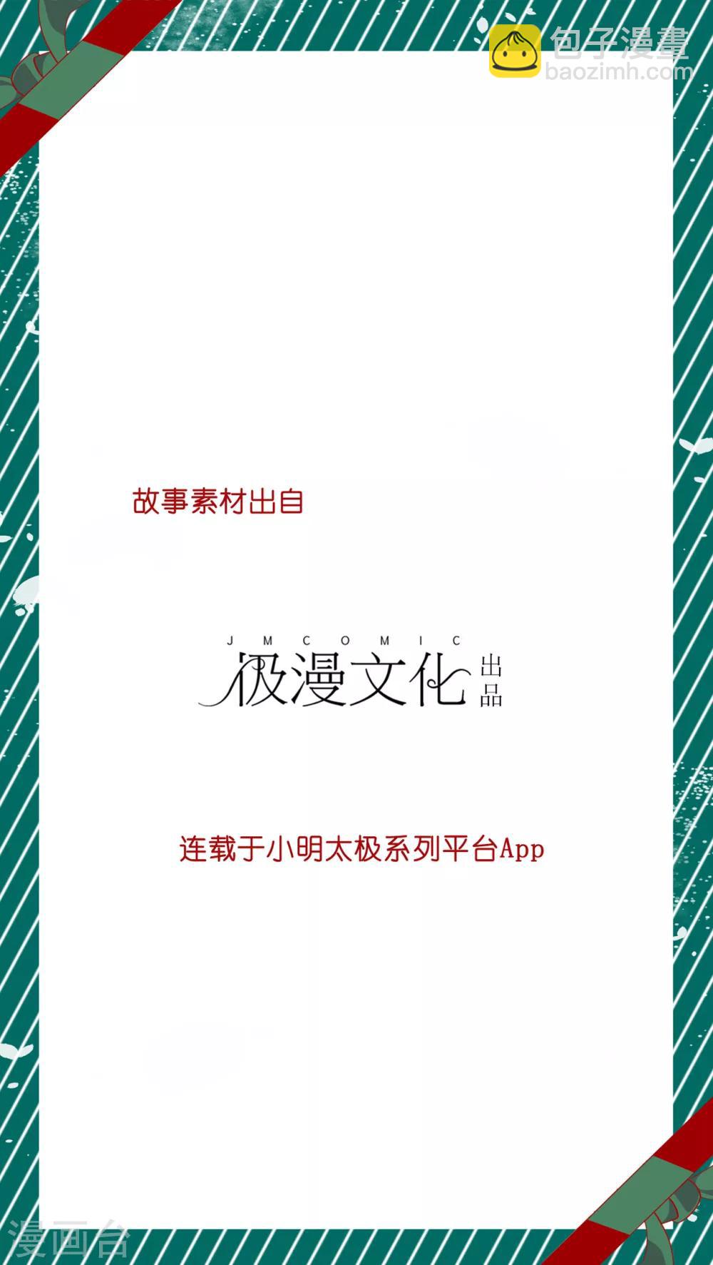第1话 你是我最宝贵的礼物143