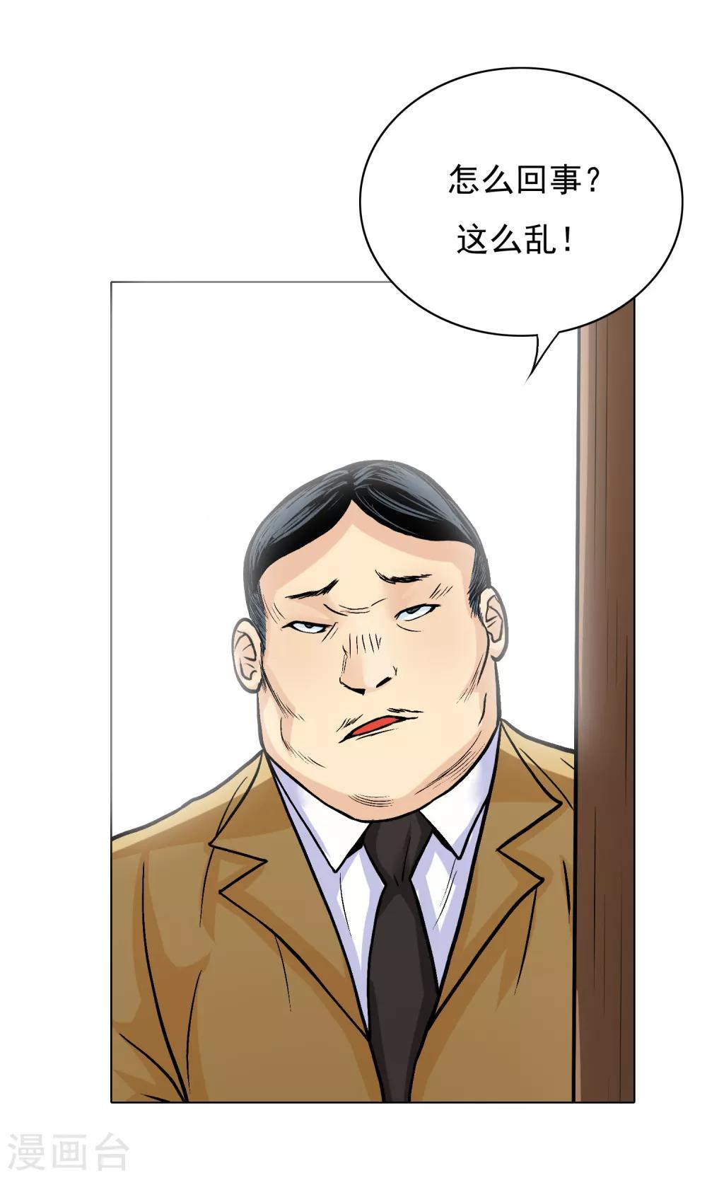 第3话 送给自己最好的礼物143