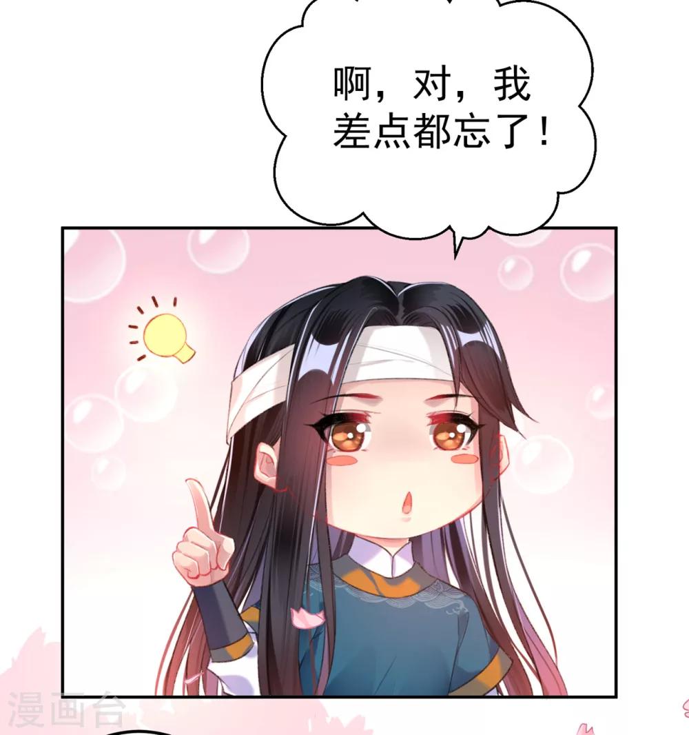 第1话 你是我最宝贵的礼物13