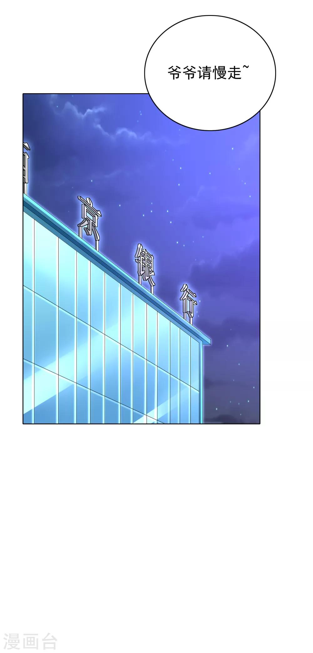 第3话 送给自己最好的礼物154