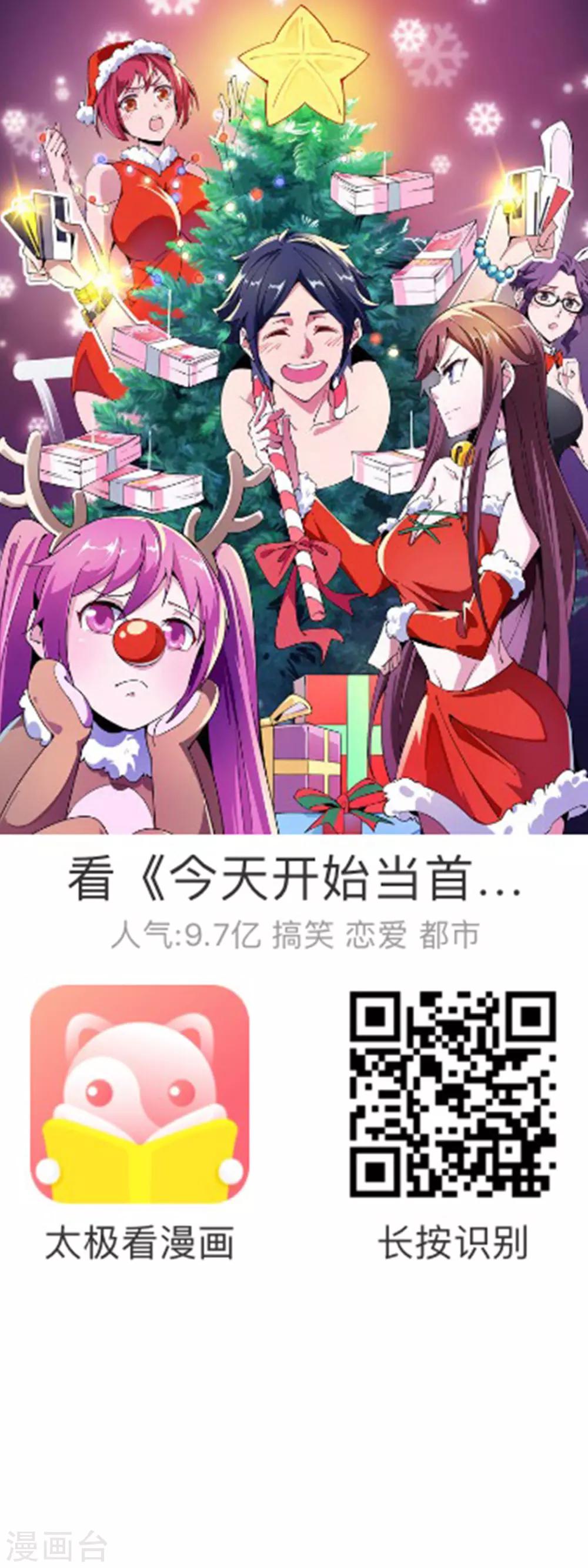 第3话 送给自己最好的礼物158