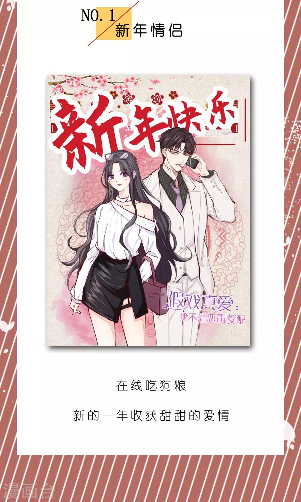 第6话 春节限定21